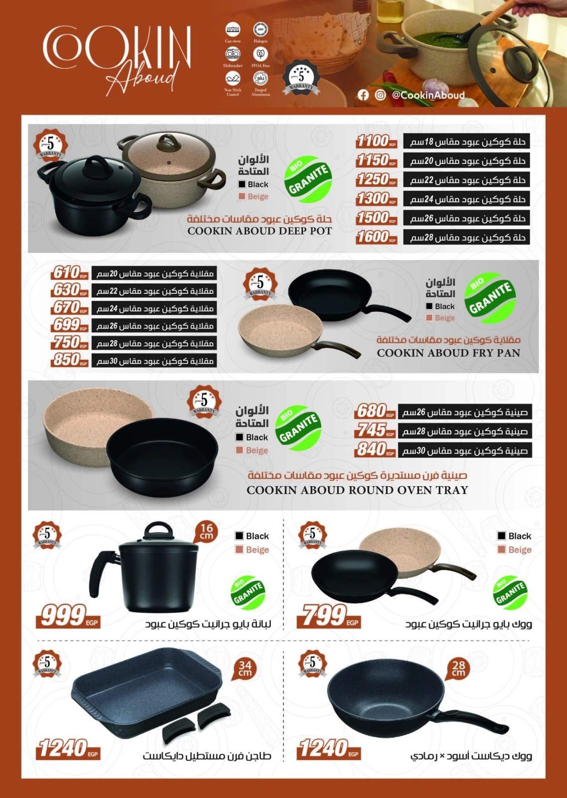 Page 65 in Eid Al Adha offers at Royal House Egypt