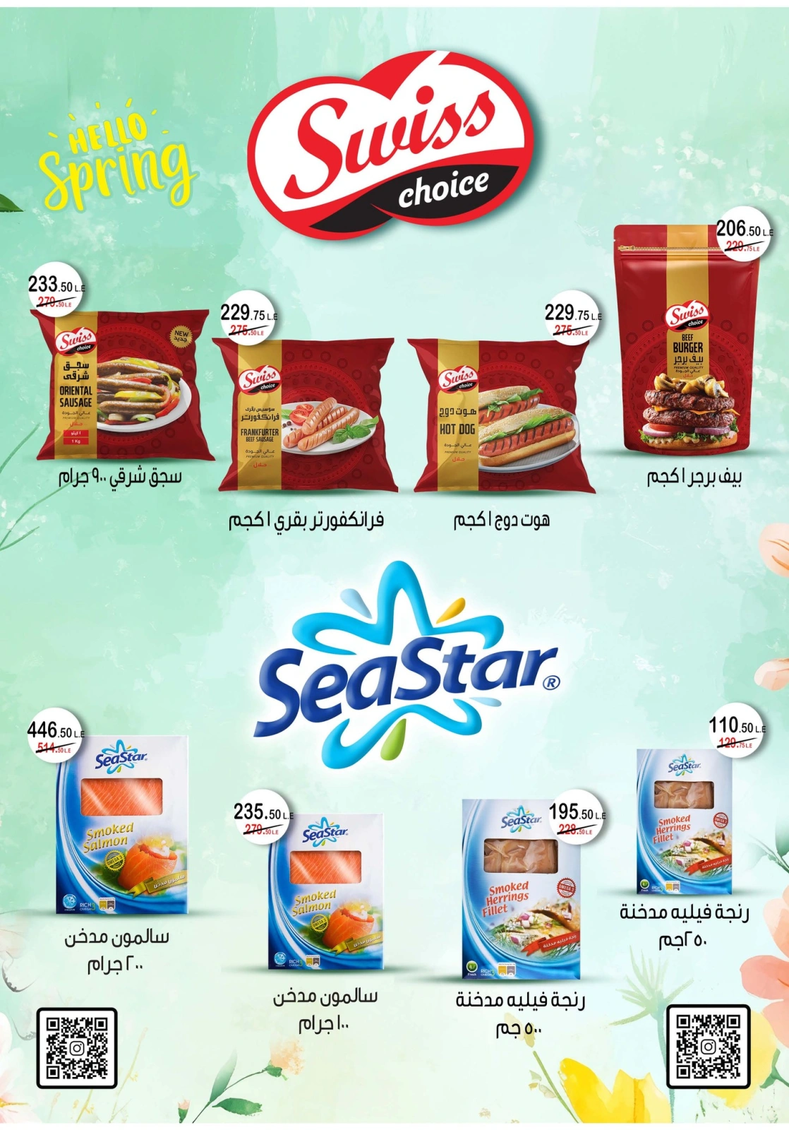 Page 23 in Eid Al Adha offers at Royal House Egypt