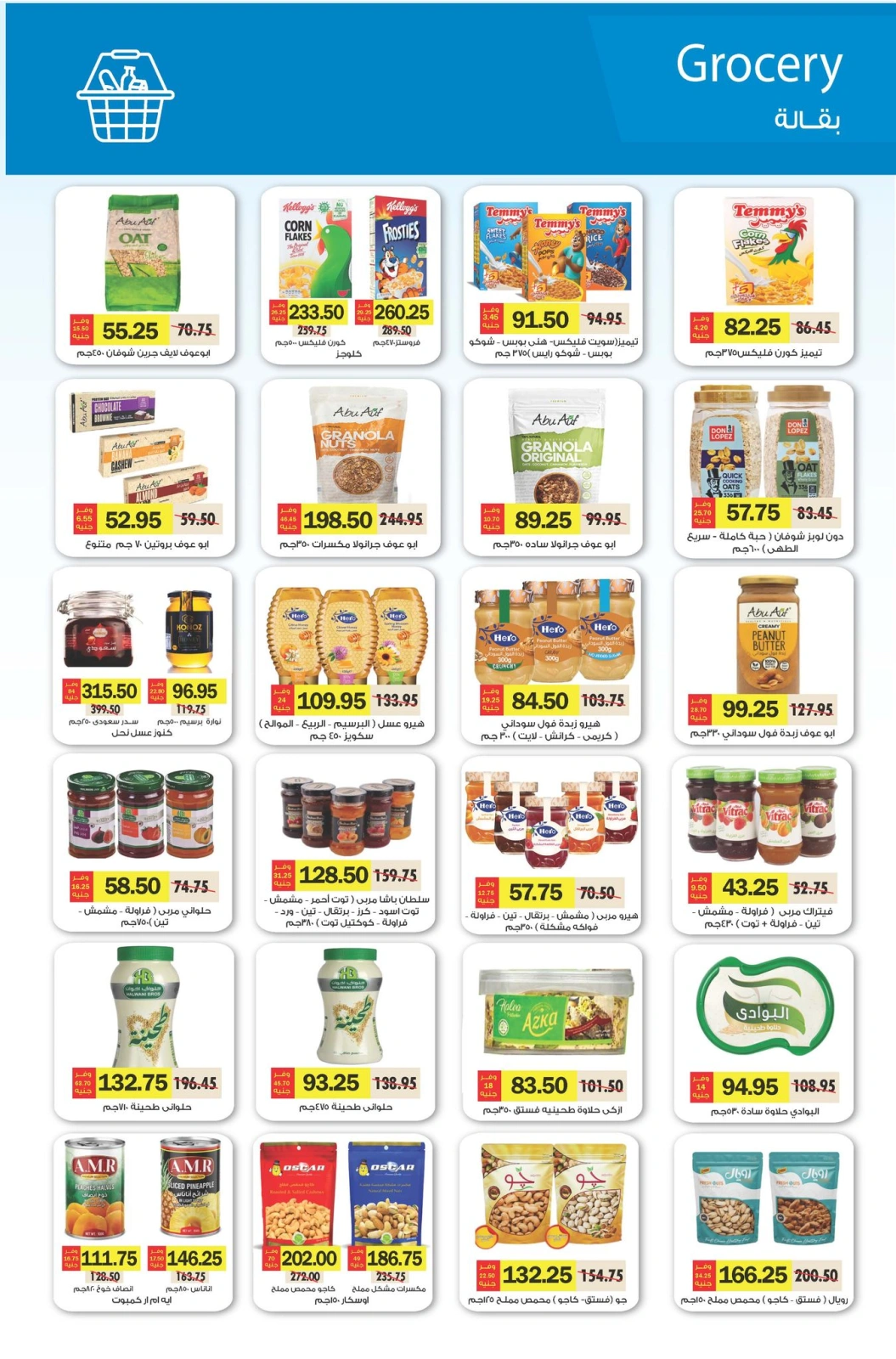 Page 24 in Eid Al Adha offers at Royal House Egypt