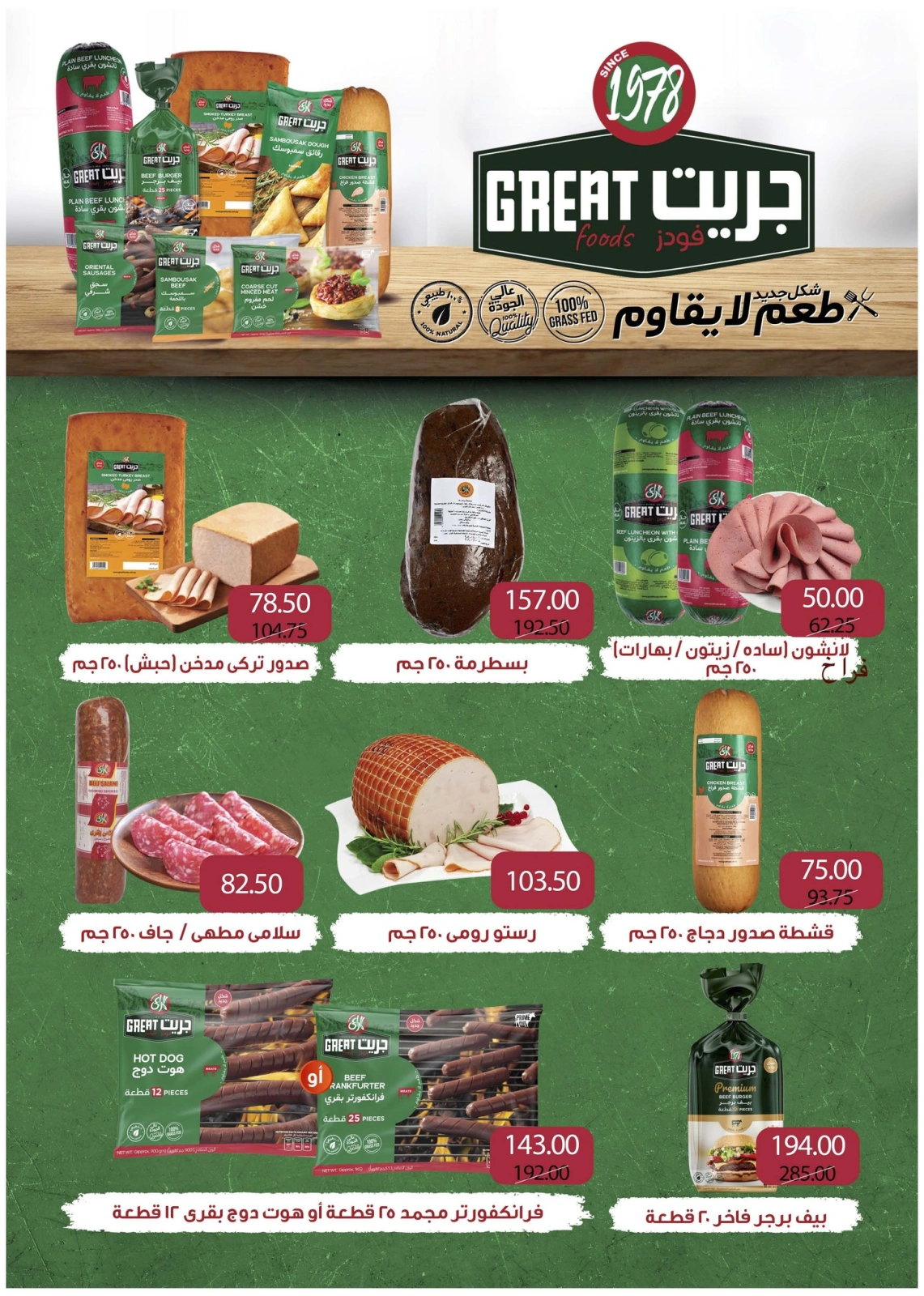 Page 16 in Eid Al Adha offers at Royal House Egypt