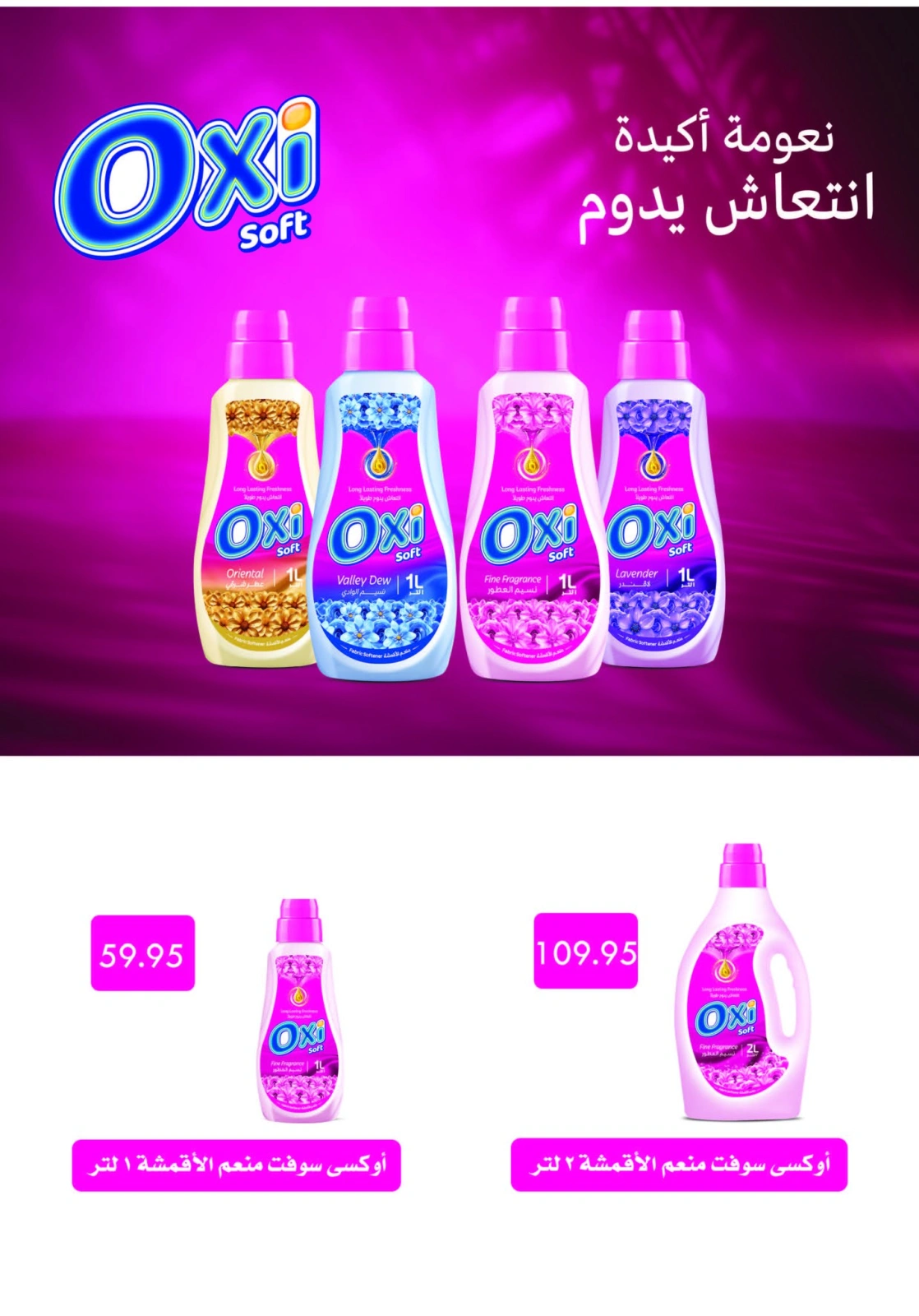 Page 47 in Eid Al Adha offers at Royal House Egypt