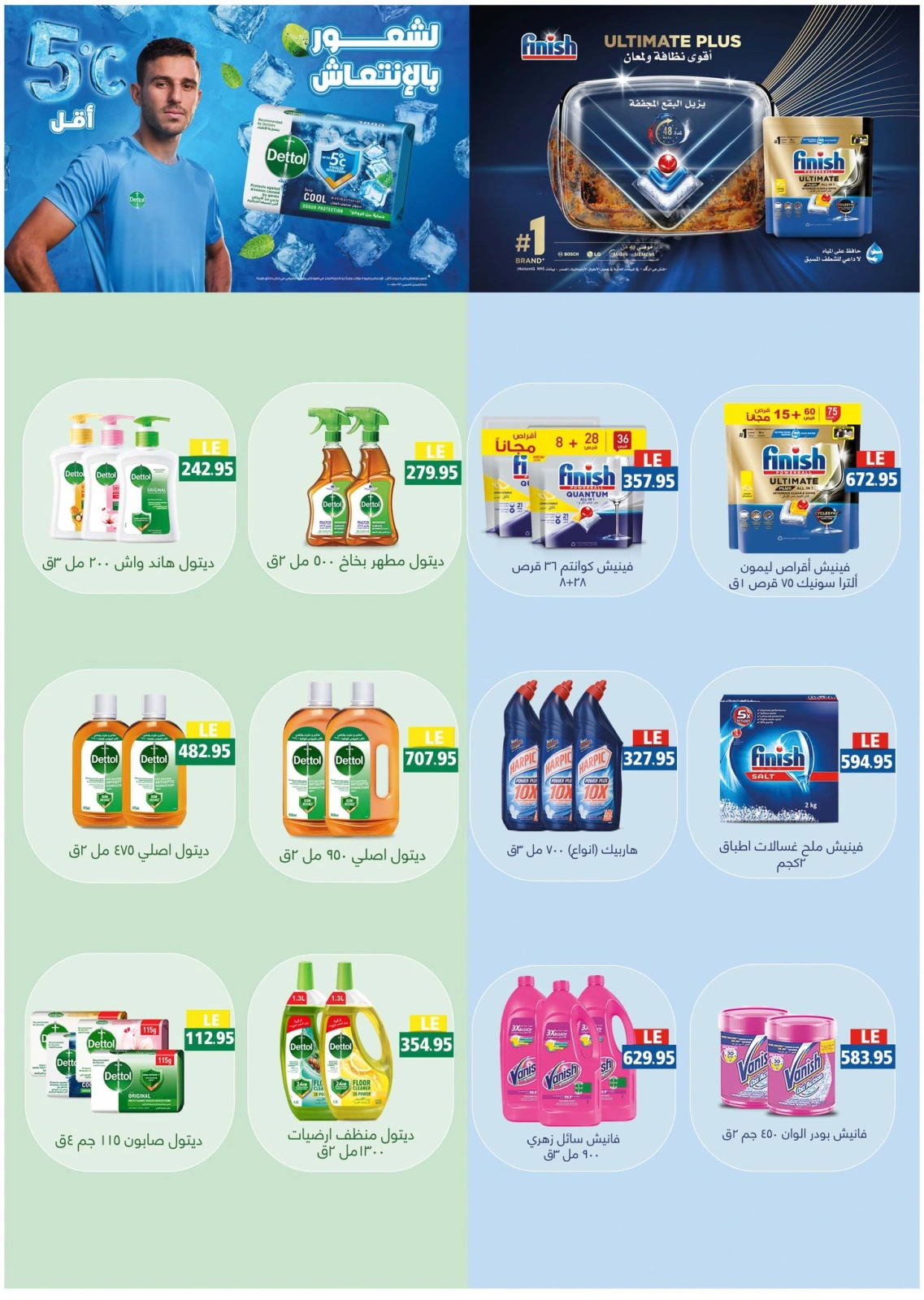 Page 53 in Eid Al Adha offers at Royal House Egypt