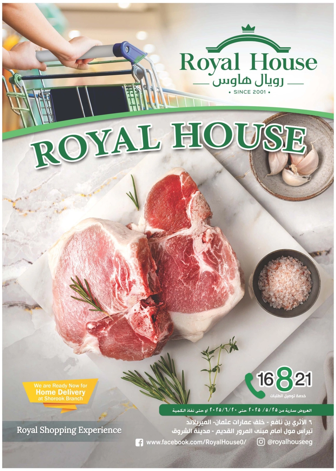 Page 1 in Eid Al Adha offers at Royal House Egypt