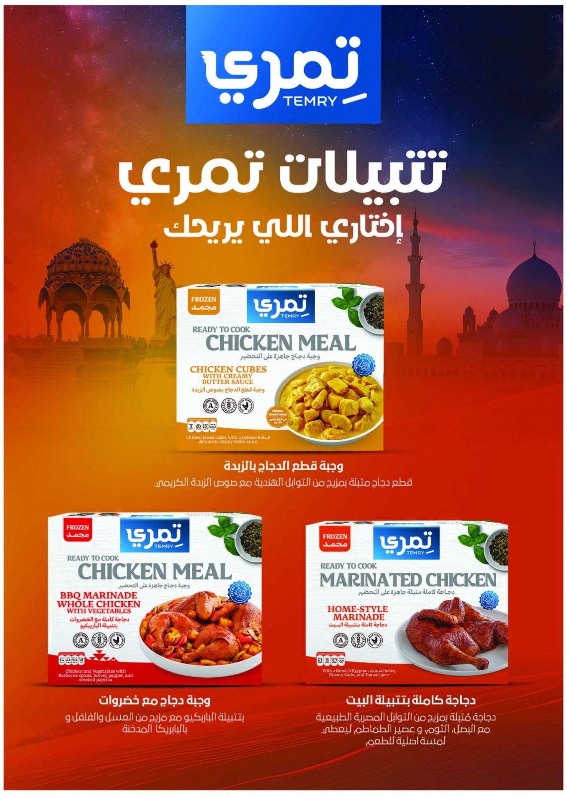 Page 19 in Eid Al Adha offers at Royal House Egypt