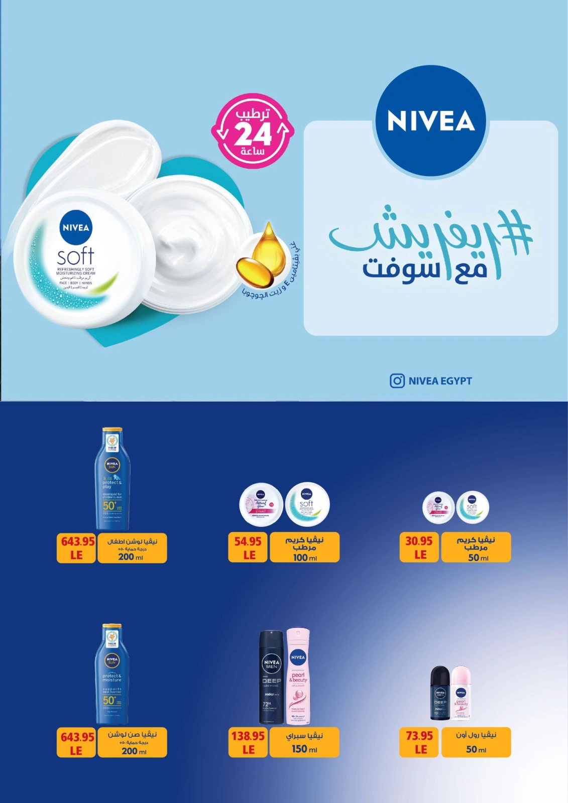 Page 57 in Eid Al Adha offers at Royal House Egypt