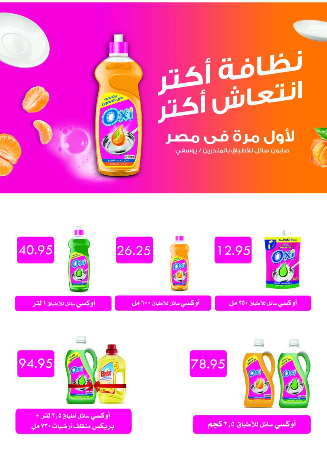 Page 46 in Eid Al Adha offers at Royal House Egypt