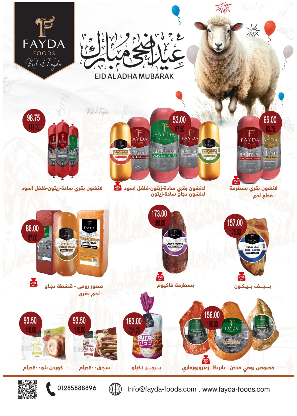 Page 13 in Eid Al Adha offers at Royal House Egypt
