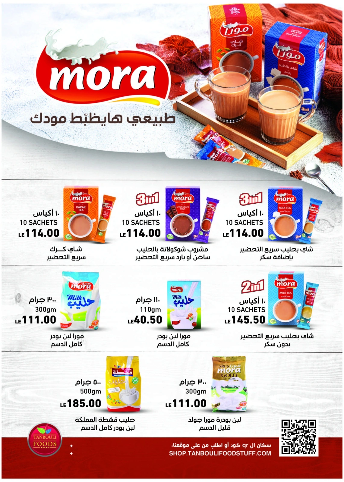 Page 29 in Eid Al Adha offers at Royal House Egypt