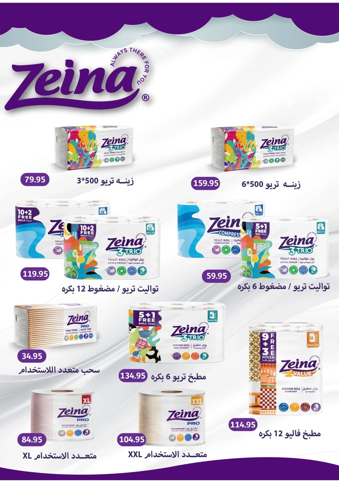 Page 43 in Eid Al Adha offers at Royal House Egypt