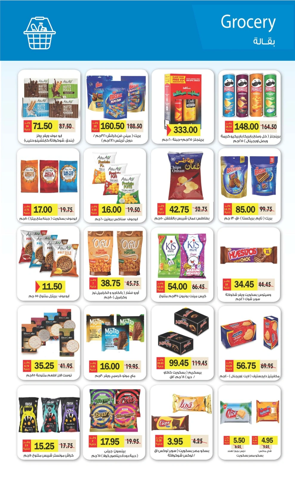 Page 30 in Eid Al Adha offers at Royal House Egypt