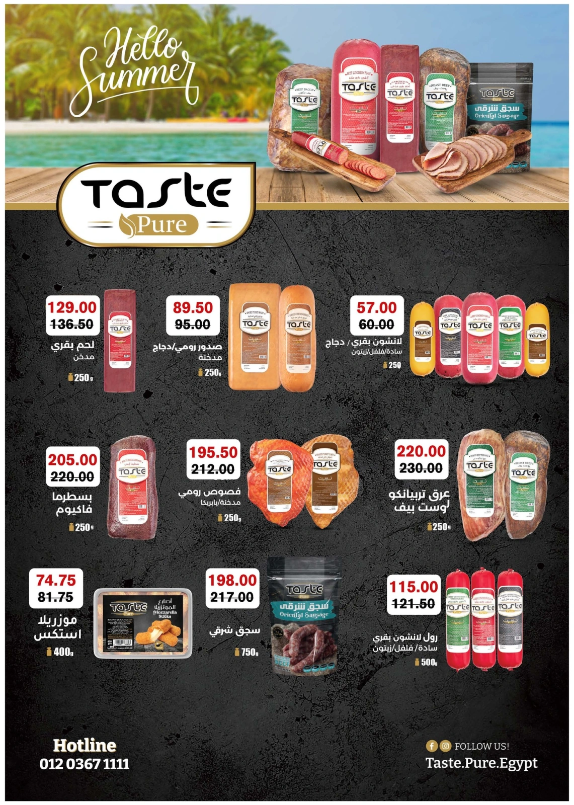Page 9 in Eid Al Adha offers at Royal House Egypt