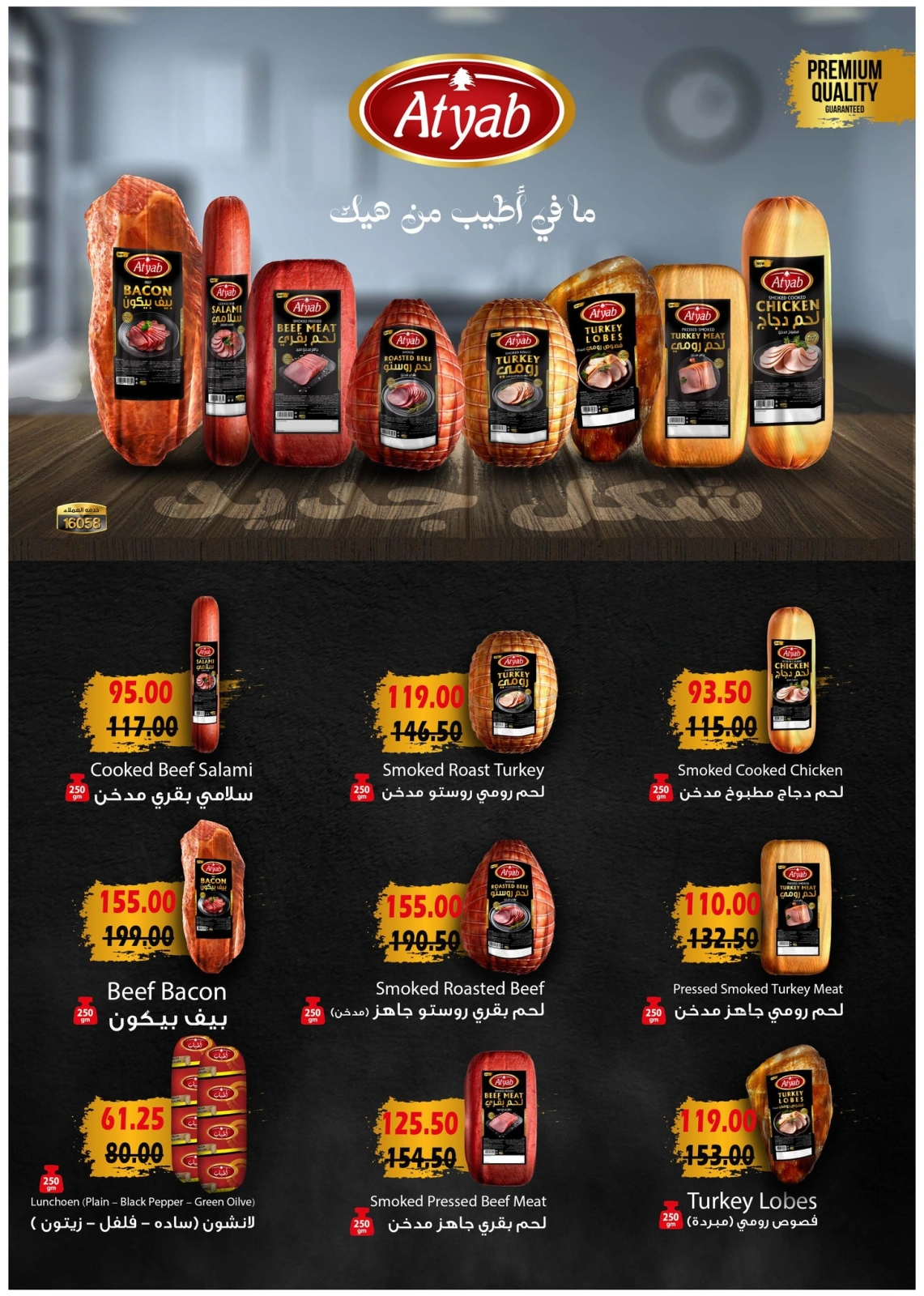 Page 3 in Eid Al Adha offers at Royal House Egypt