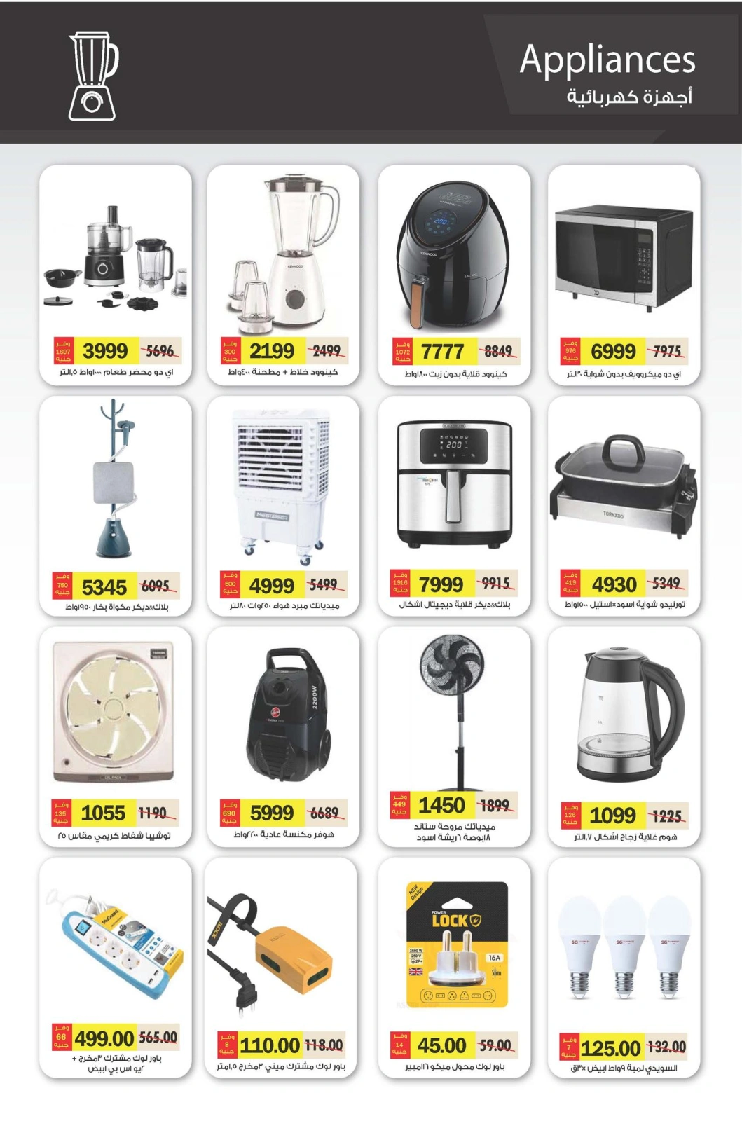 Page 66 in Eid Al Adha offers at Royal House Egypt