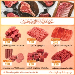 Page 4 dans Offres de boucherie chez Marché de Gomla Egypte