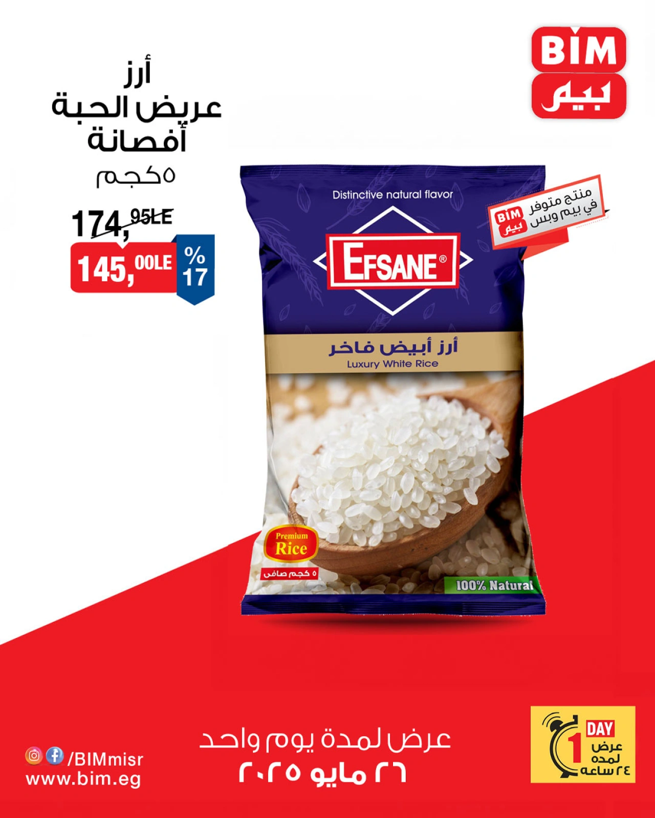Página 2 en ofertas de un dia en Mercado BIM Egipto
