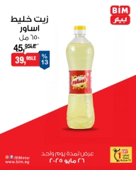 Page 1 dans Offres d'un jour chez Marché du BIM Egypte