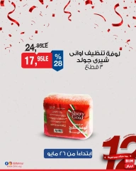 Página 13 en Oferta de la semana en Mercado BIM Egipto