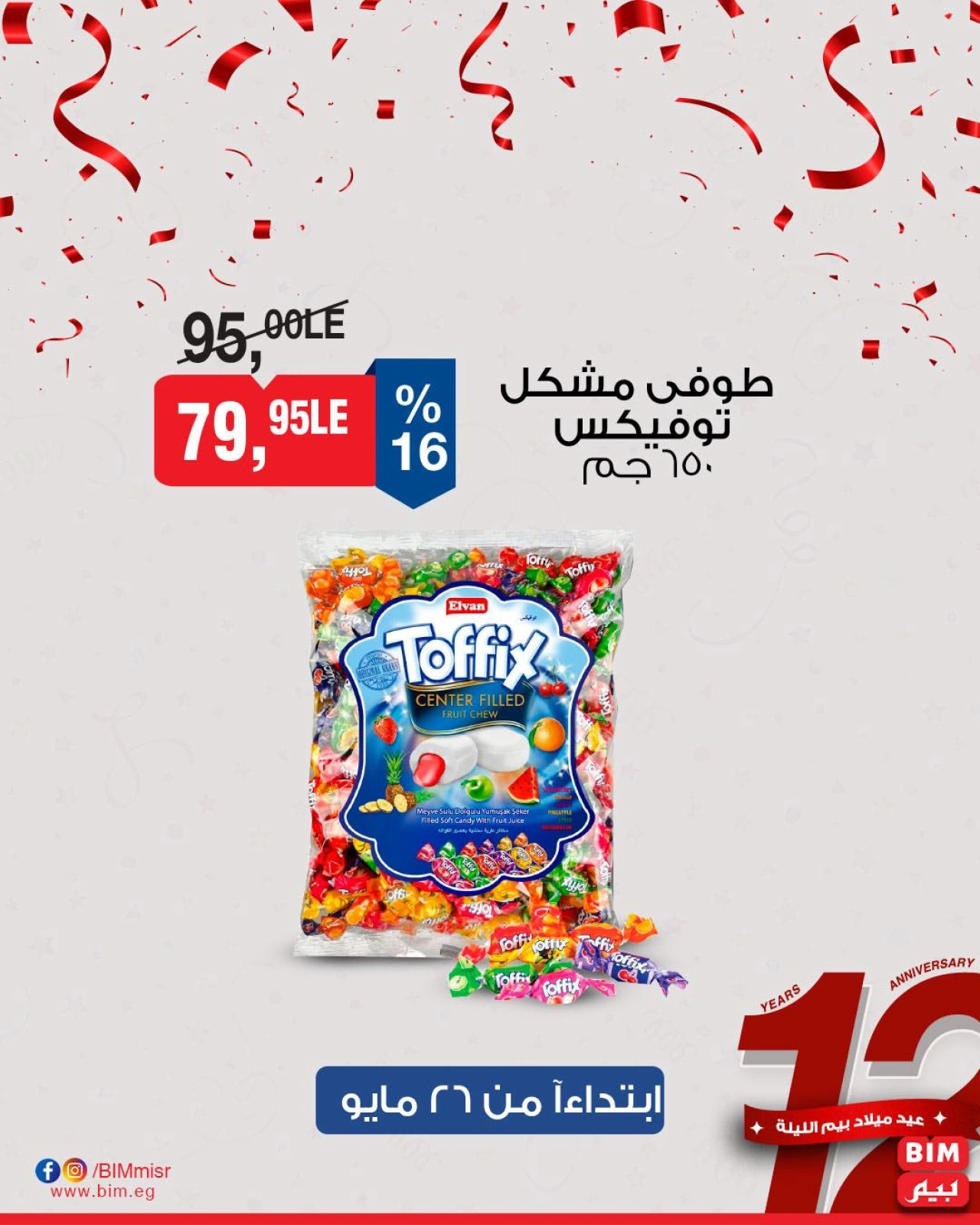 Página 18 en Oferta de la semana en Mercado BIM Egipto