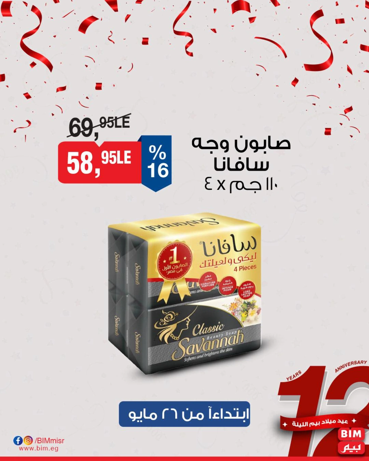 Página 7 en Oferta de la semana en Mercado BIM Egipto