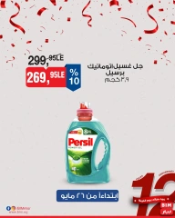Página 4 en Oferta de la semana en Mercado BIM Egipto