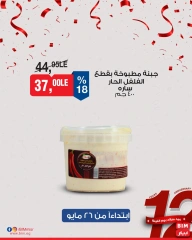 Página 28 en Oferta de la semana en Mercado BIM Egipto