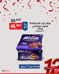 Página 32 en Oferta de la semana en Mercado BIM Egipto