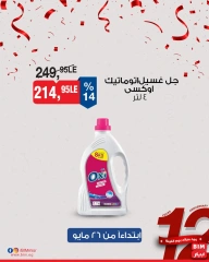 Página 5 en Oferta de la semana en Mercado BIM Egipto