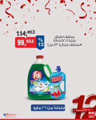 Página 6 en Oferta de la semana en Mercado BIM Egipto