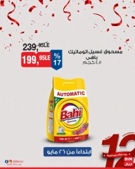 Página 8 en Oferta de la semana en Mercado BIM Egipto