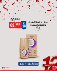 Página 9 en Oferta de la semana en Mercado BIM Egipto