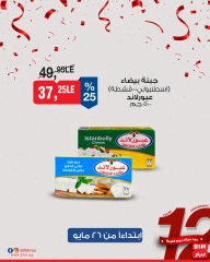 Página 23 en Oferta de la semana en Mercado BIM Egipto