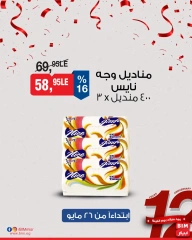 Página 12 en Oferta de la semana en Mercado BIM Egipto