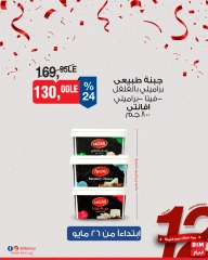 Página 22 en Oferta de la semana en Mercado BIM Egipto
