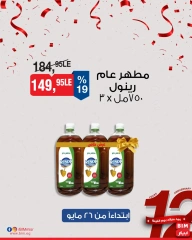 Página 11 en Oferta de la semana en Mercado BIM Egipto