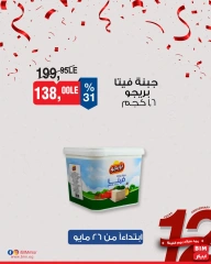 Página 21 en Oferta de la semana en Mercado BIM Egipto
