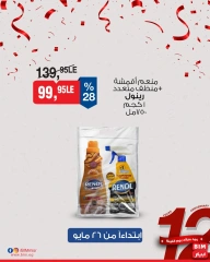 Página 10 en Oferta de la semana en Mercado BIM Egipto
