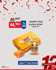 Página 17 en Oferta de la semana en Mercado BIM Egipto