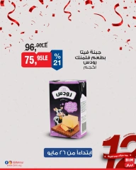 Página 30 en Oferta de la semana en Mercado BIM Egipto
