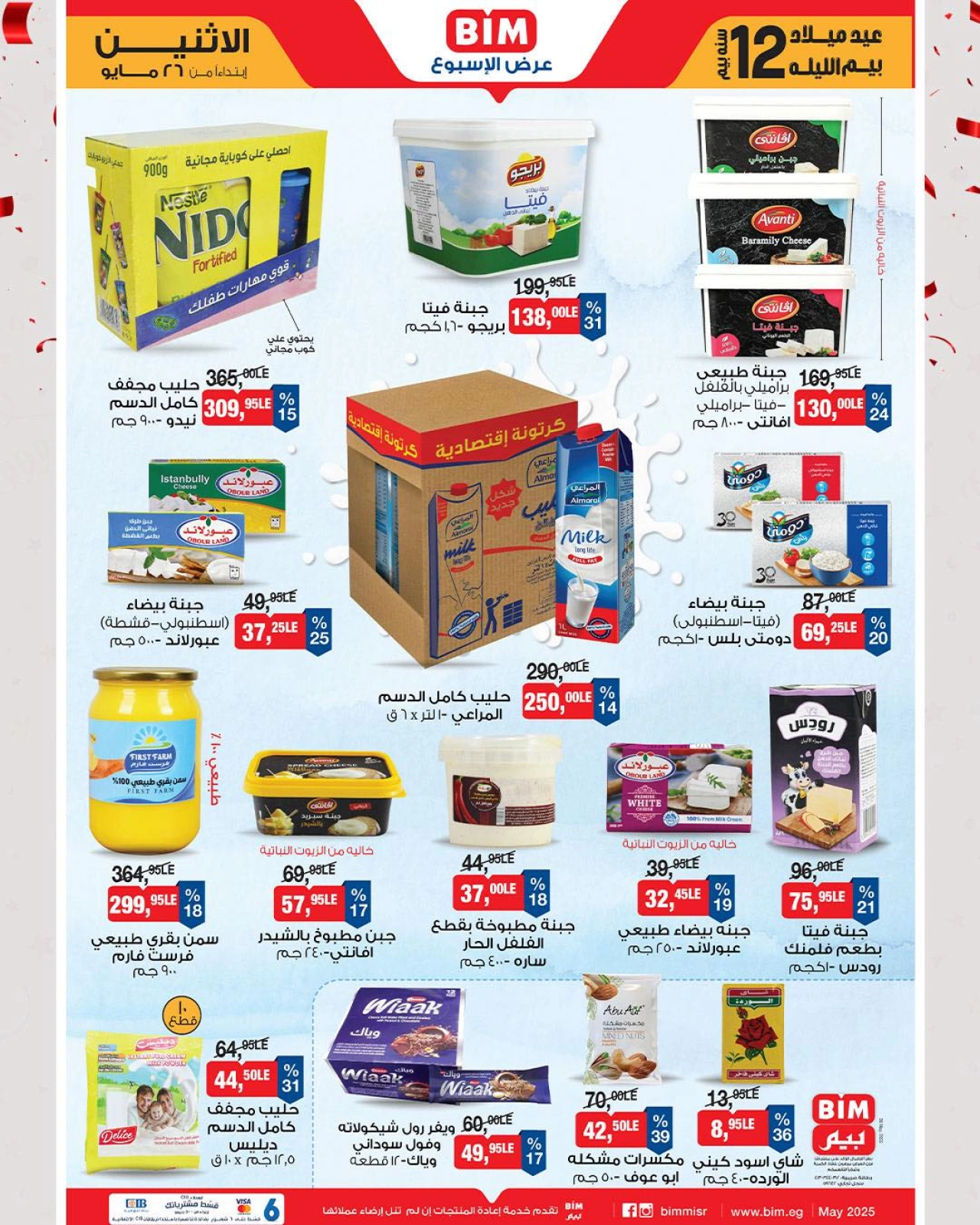 Página 3 en Oferta de la semana en Mercado BIM Egipto