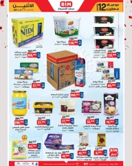 Página 3 en Oferta de la semana en Mercado BIM Egipto