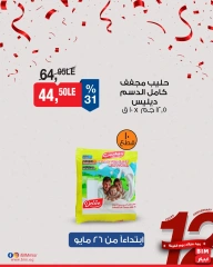 Página 31 en Oferta de la semana en Mercado BIM Egipto