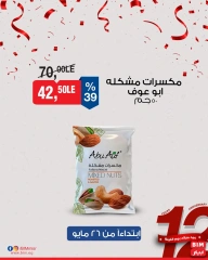 Página 33 en Oferta de la semana en Mercado BIM Egipto