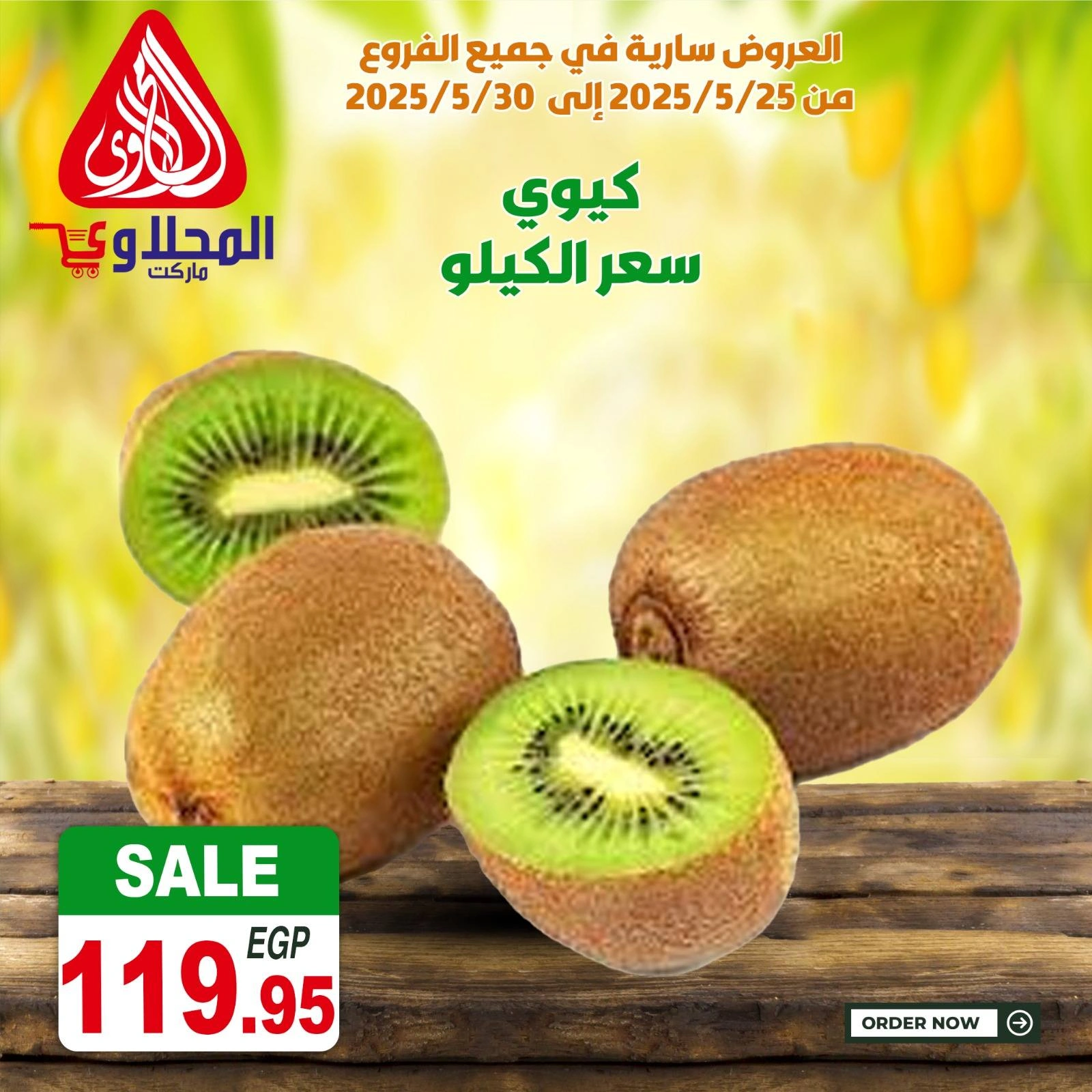 Page 9 dans Offres fantastiques chez Marché El Mahlawy Egypte