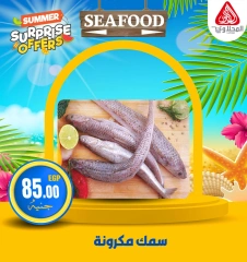 Page 2 in Seafood Deals at El Mahlawy market Egypt