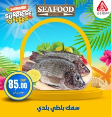 Page 7 in Seafood Deals at El Mahlawy market Egypt