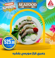 Page 1 in Seafood Deals at El Mahlawy market Egypt