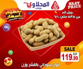 Page 4 dans Offres à prix cassés chez Marché El Mahlawy Egypte