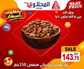 Page 3 dans Offres à prix cassés chez Marché El Mahlawy Egypte