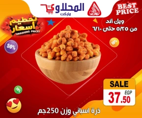 Page 6 dans Offres à prix cassés chez Marché El Mahlawy Egypte