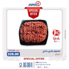 Page 7 in Eid Al Adha offers at Hyperone Egypt